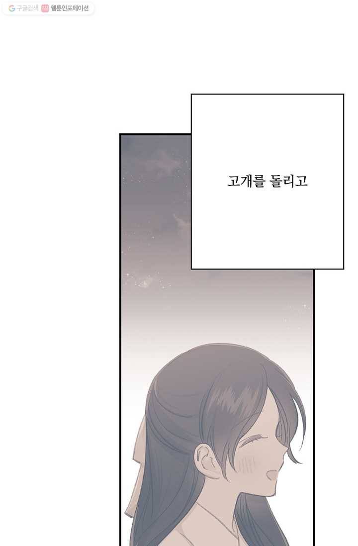 앵화연담 28화 6