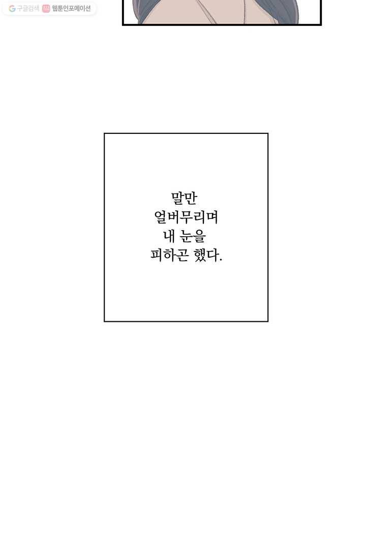 앵화연담 28화 7
