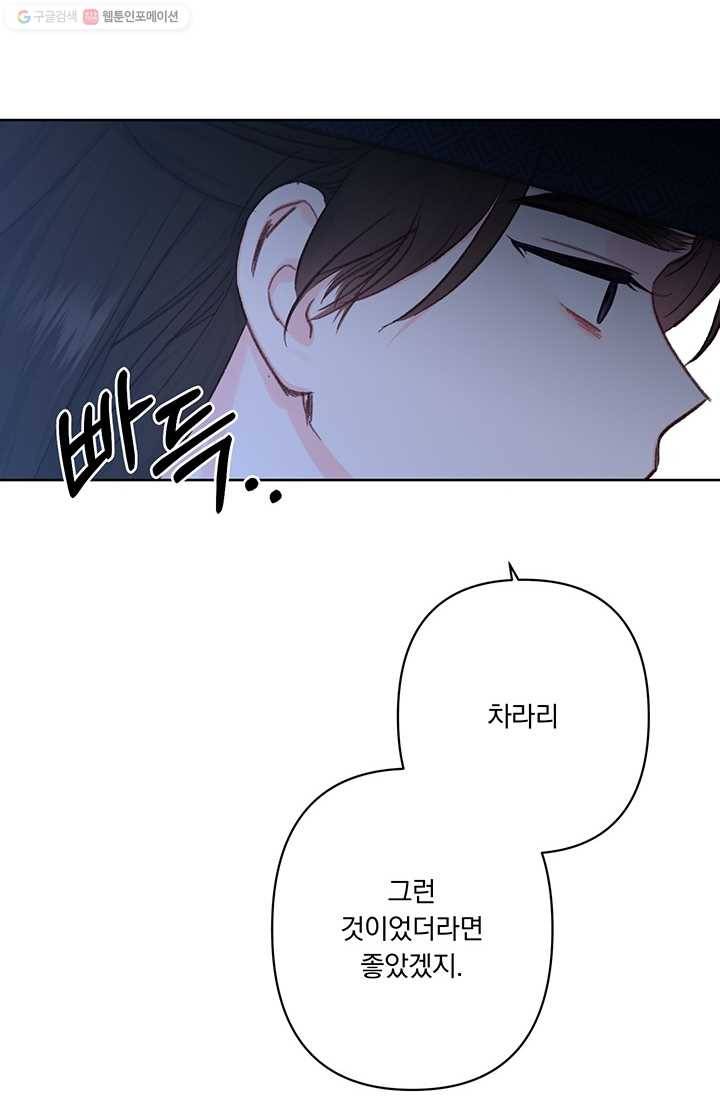 앵화연담 28화 10