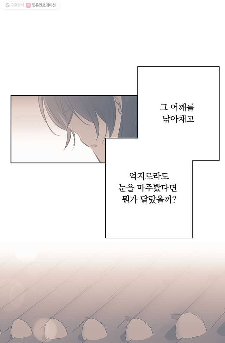 앵화연담 28화 11