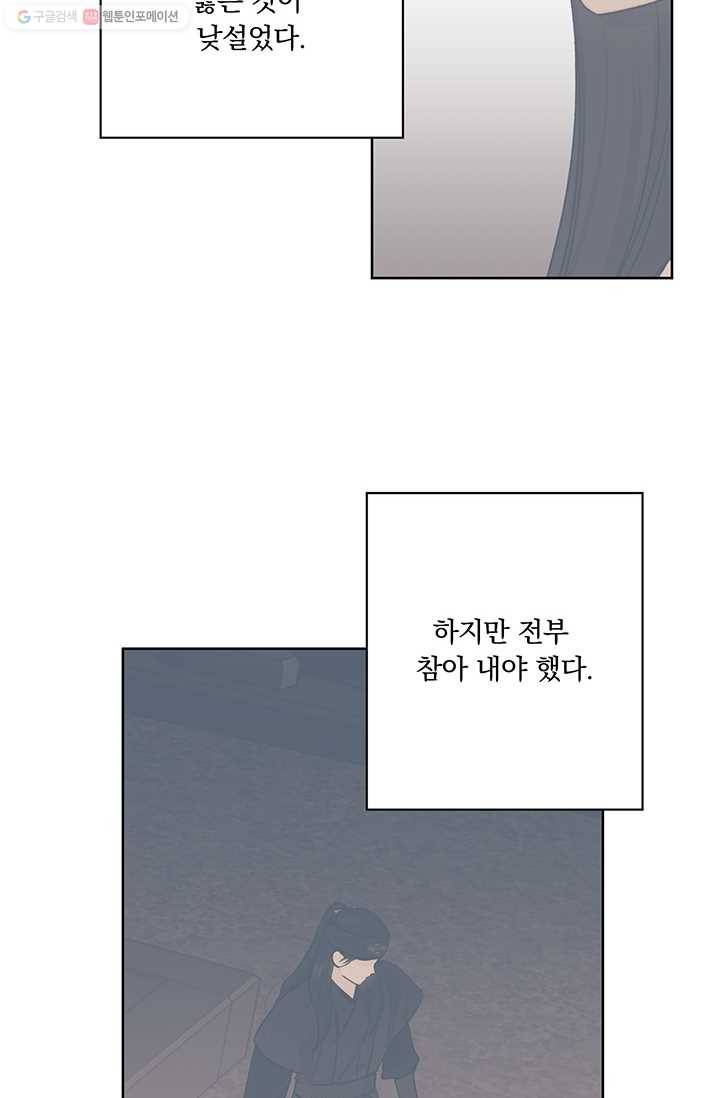 앵화연담 28화 14