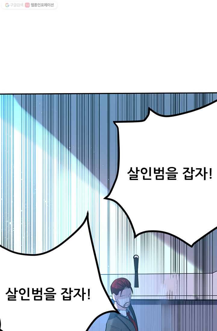 최강 고수：40화 1