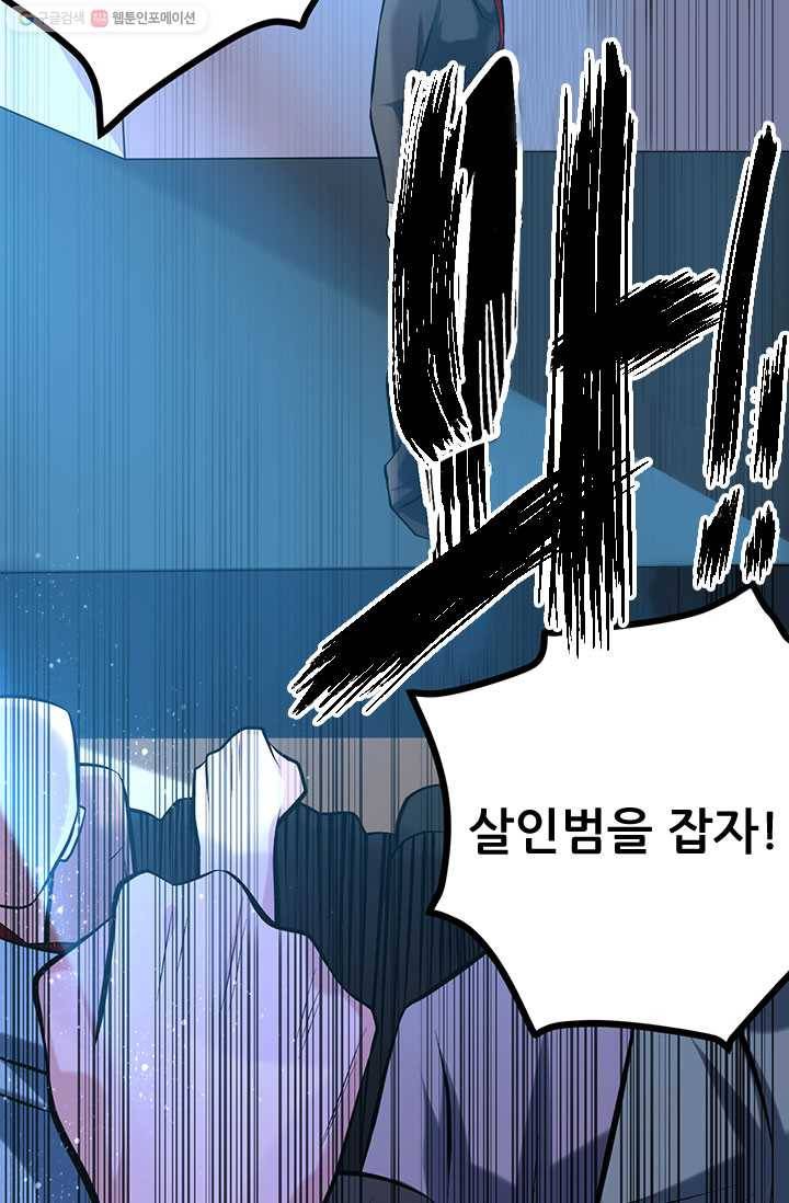 최강 고수：40화 2