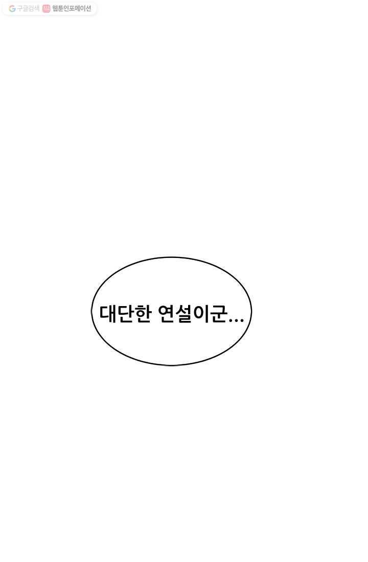 최강 고수：40화 6