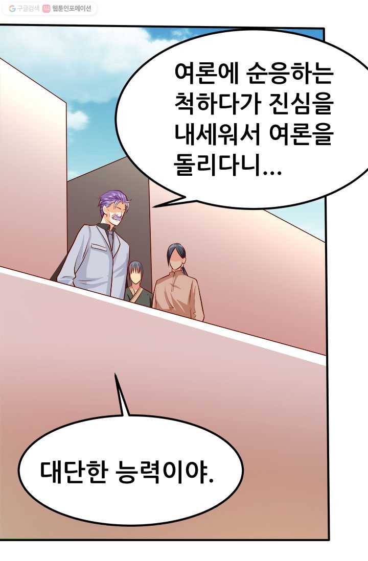 최강 고수：40화 7
