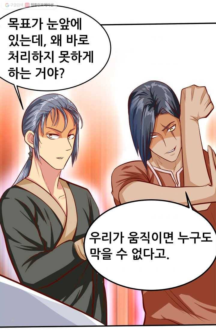 최강 고수：40화 9