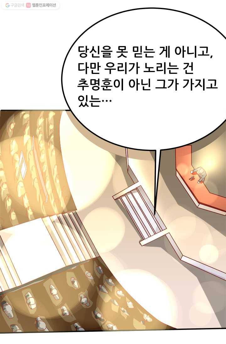 최강 고수：40화 10