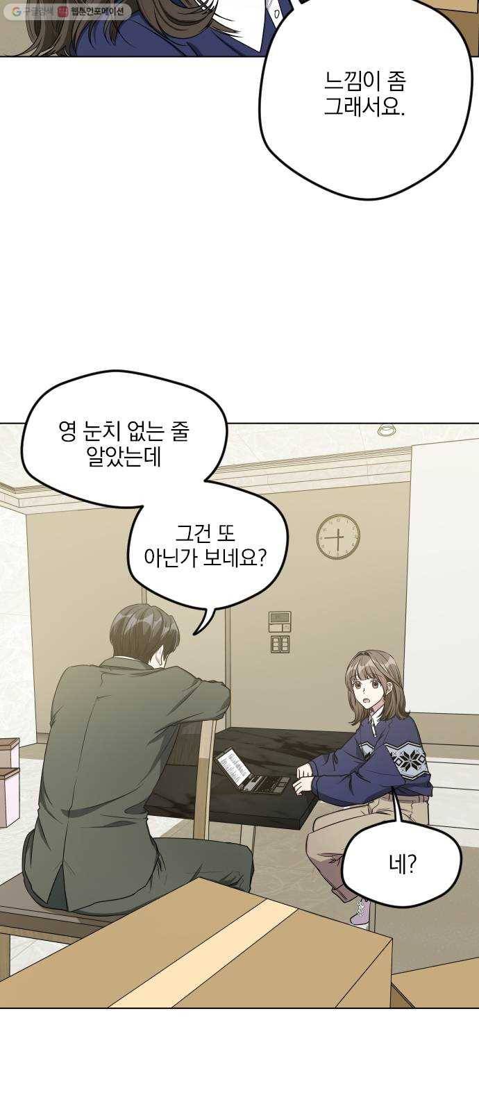 속보입니다 24화 3
