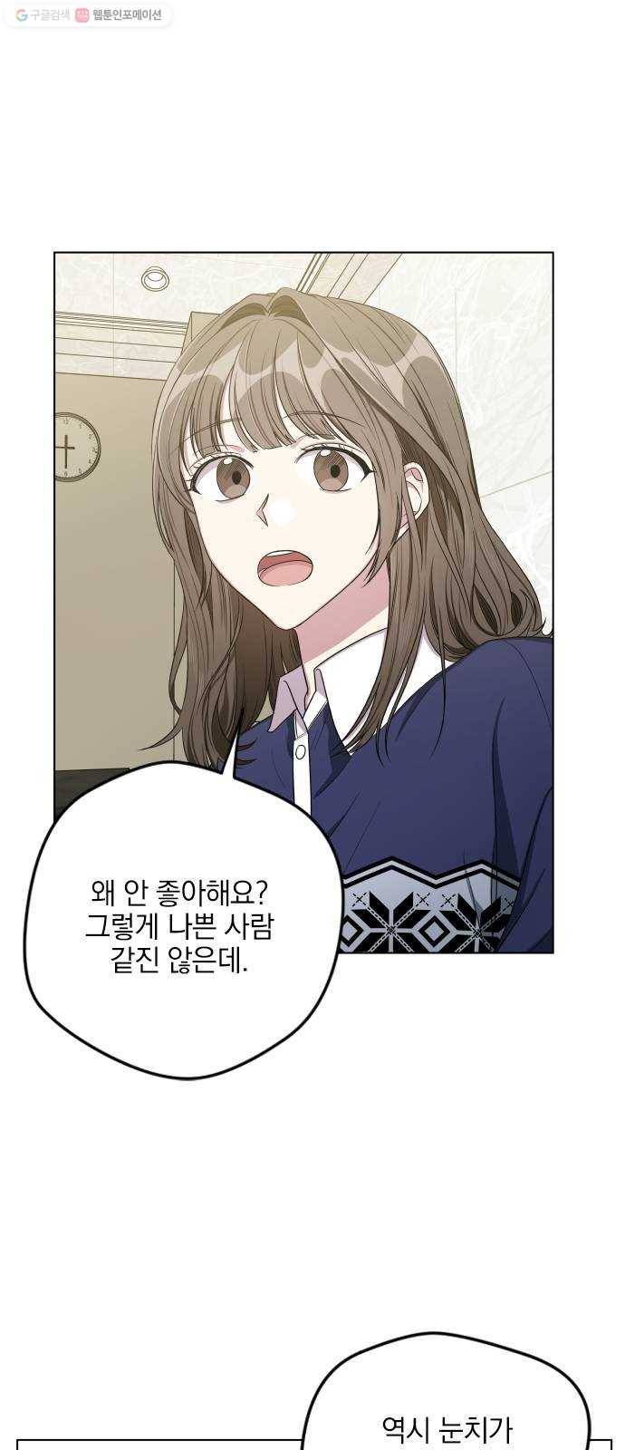 속보입니다 24화 4