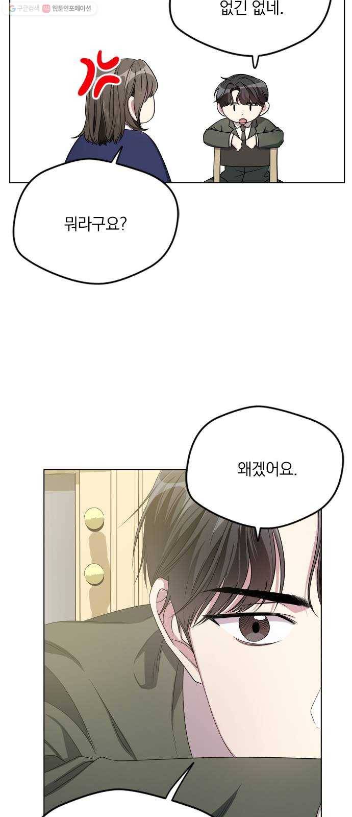 속보입니다 24화 5