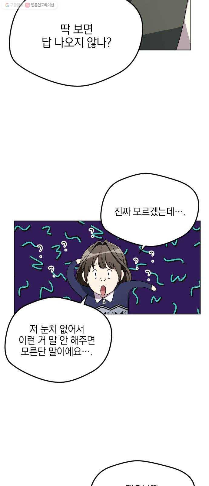 속보입니다 24화 6