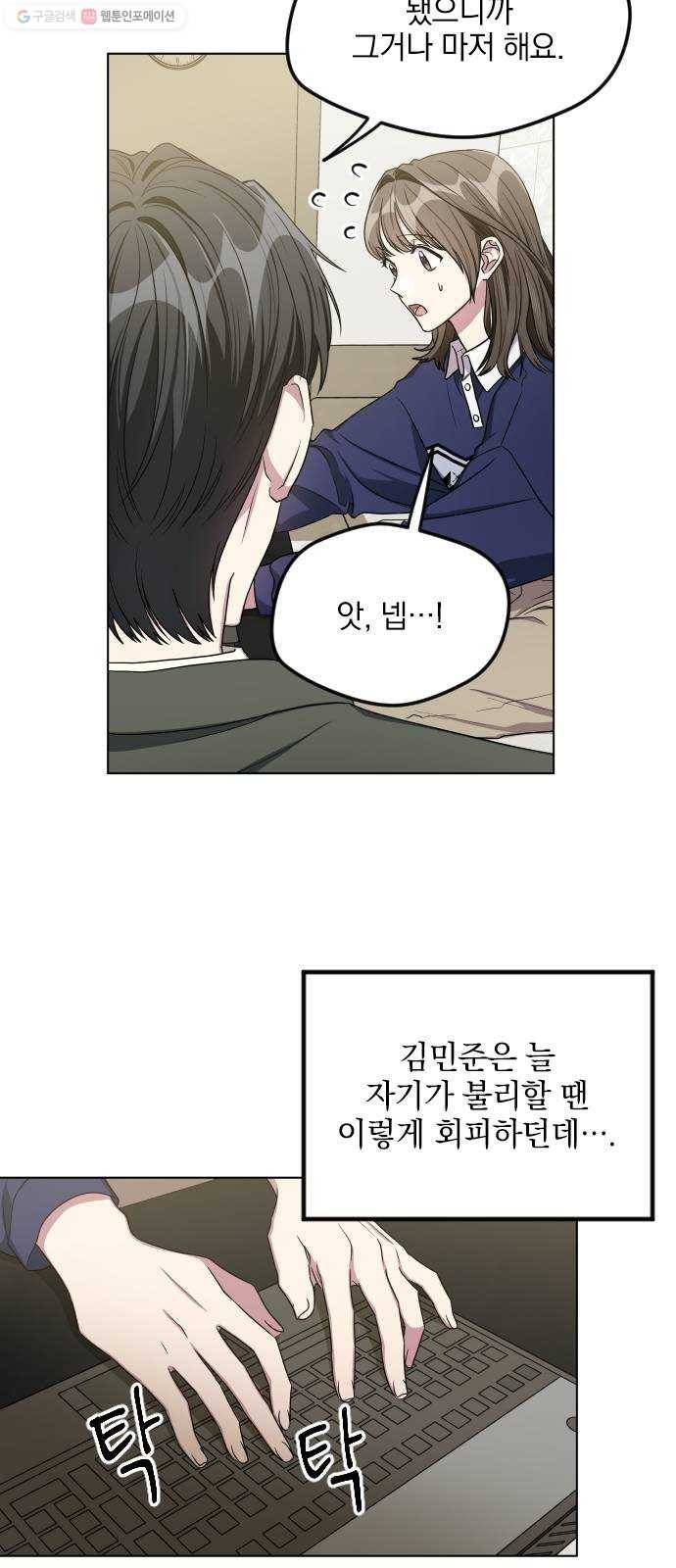 속보입니다 24화 7