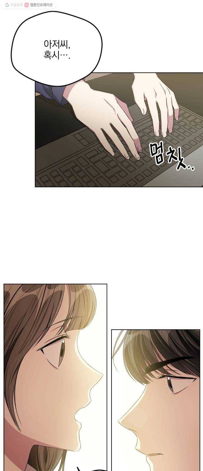 속보입니다 24화 8