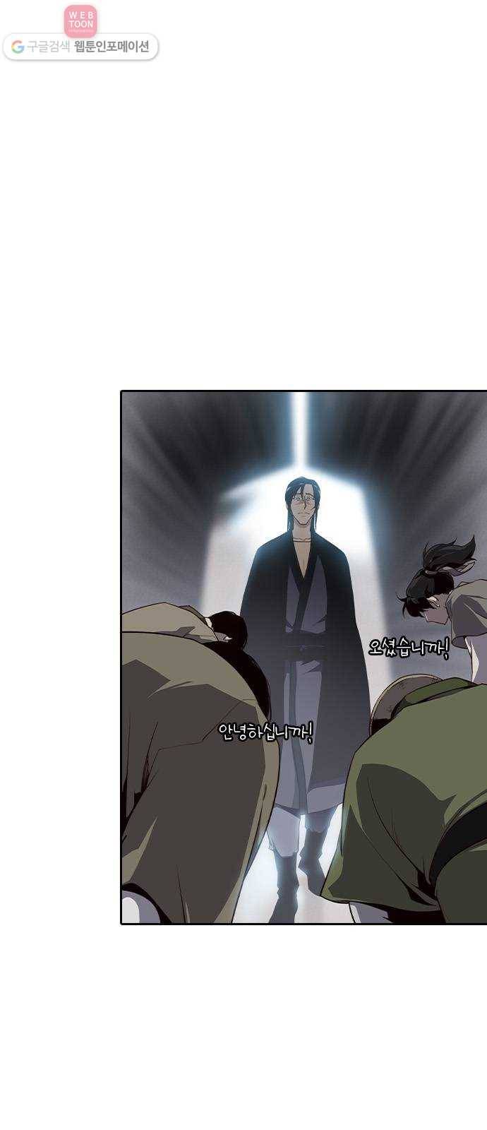사상최강 3화 4