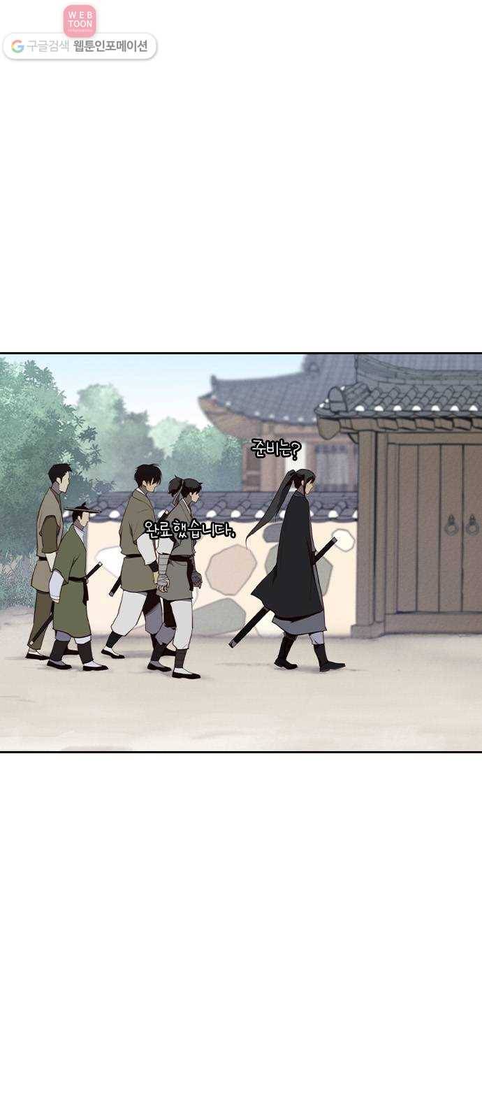 사상최강 3화 5