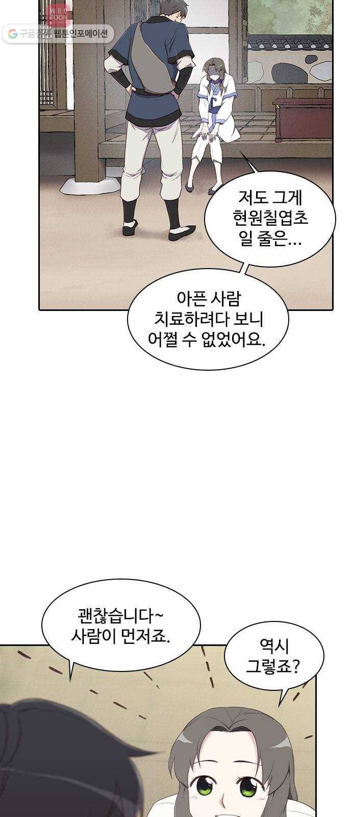 사상최강 3화 10