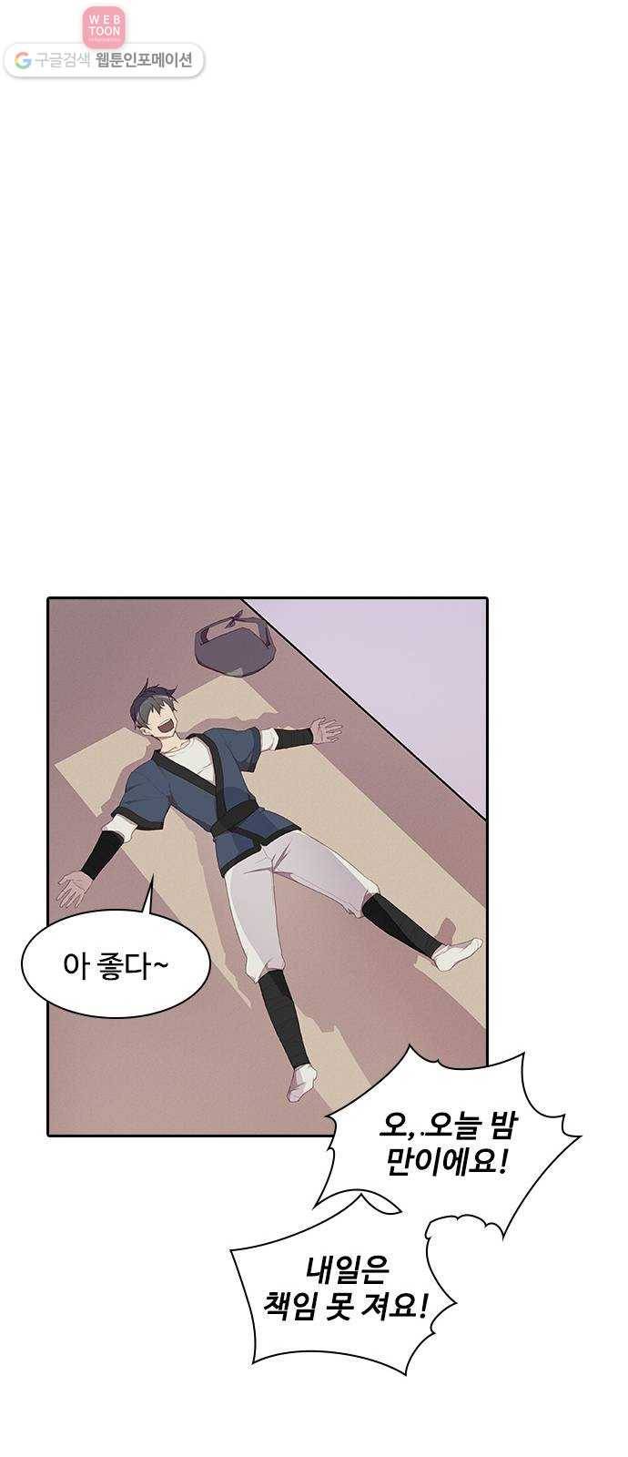 사상최강 3화 13