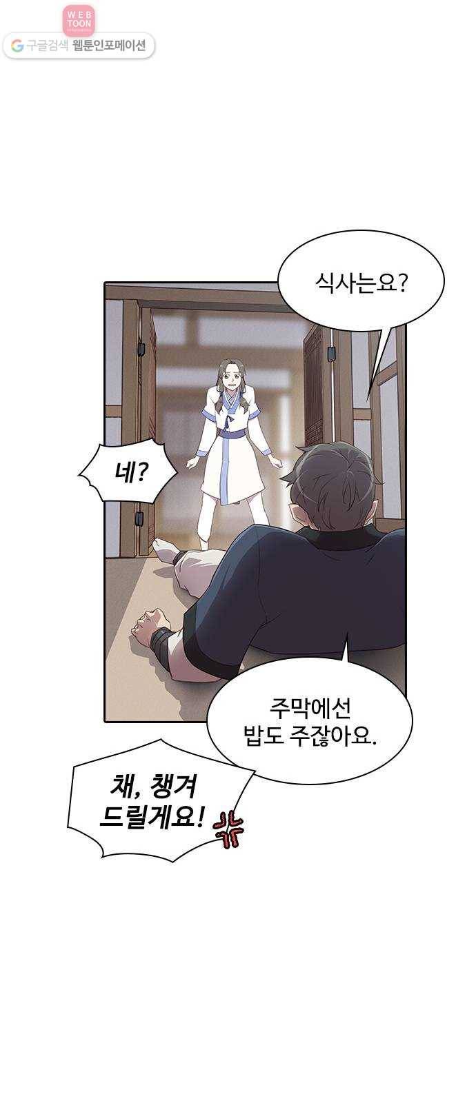 사상최강 3화 14