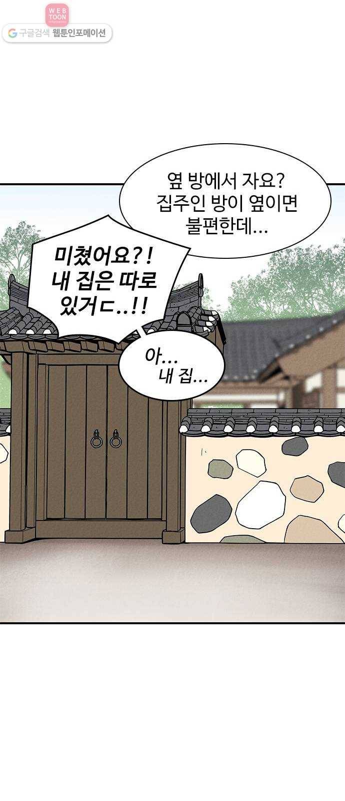 사상최강 3화 15