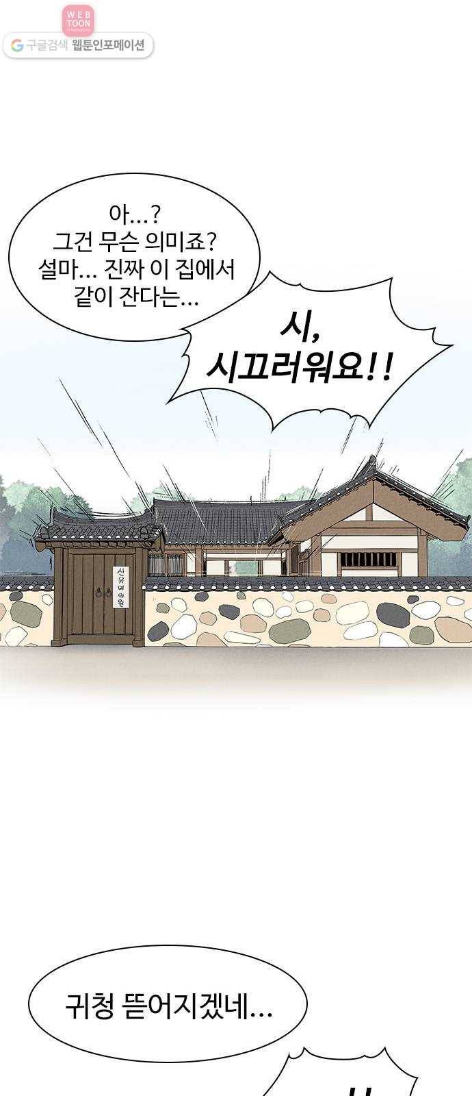 사상최강 3화 16