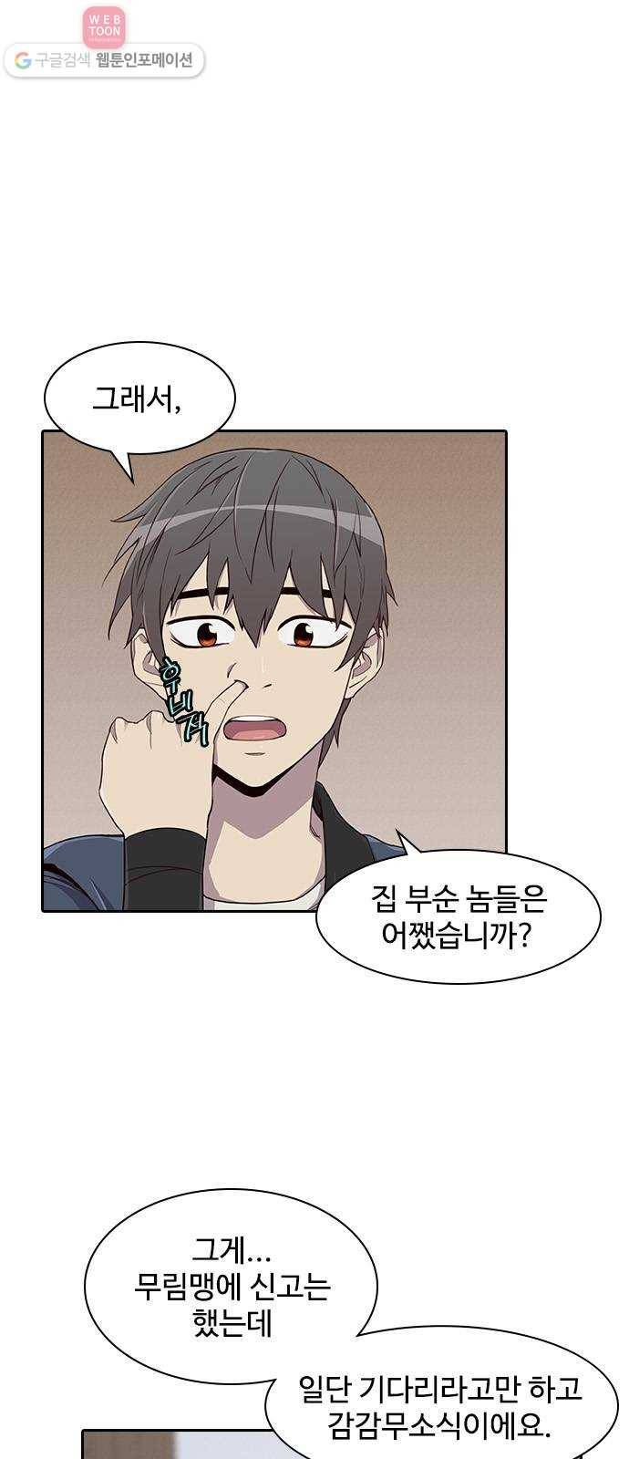 사상최강 3화 18