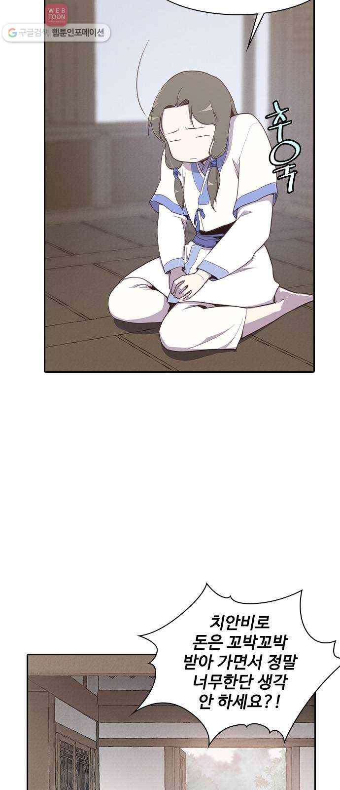 사상최강 3화 19