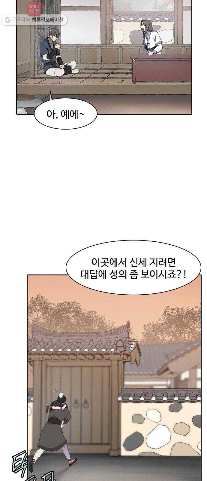 사상최강 3화 20