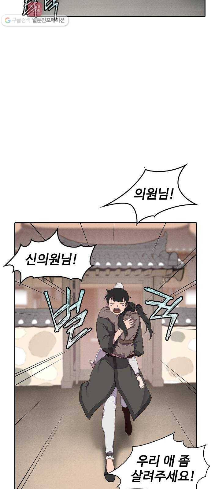 사상최강 3화 21