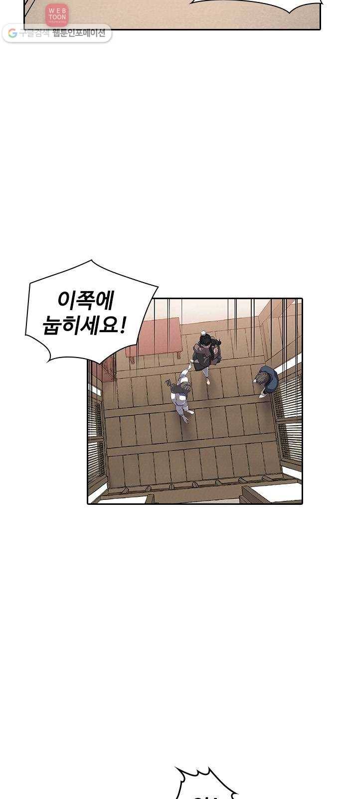 사상최강 3화 22