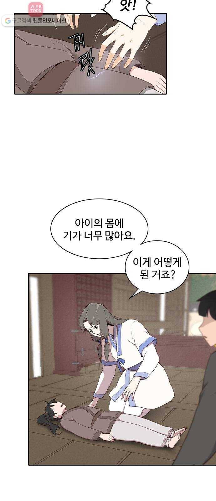 사상최강 3화 23