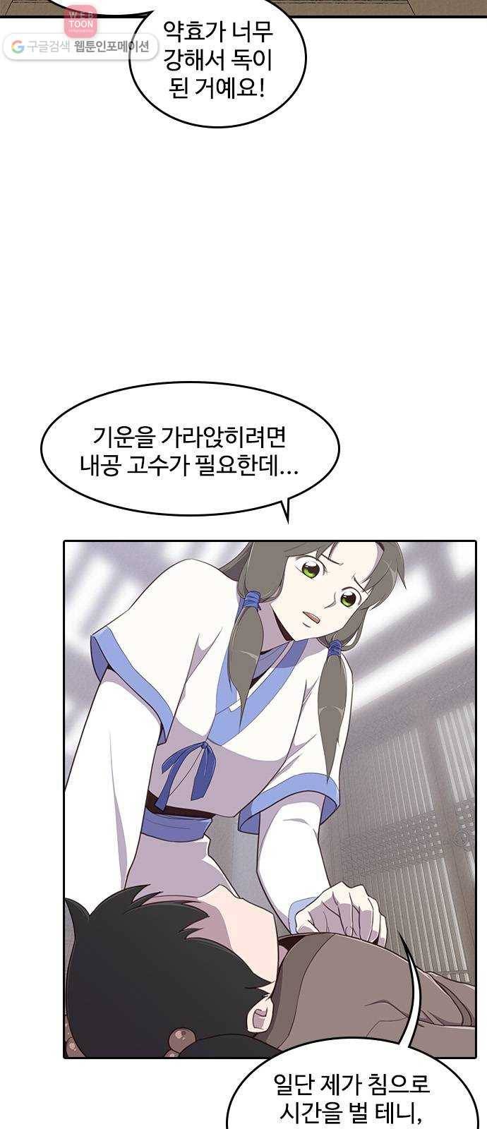 사상최강 3화 25