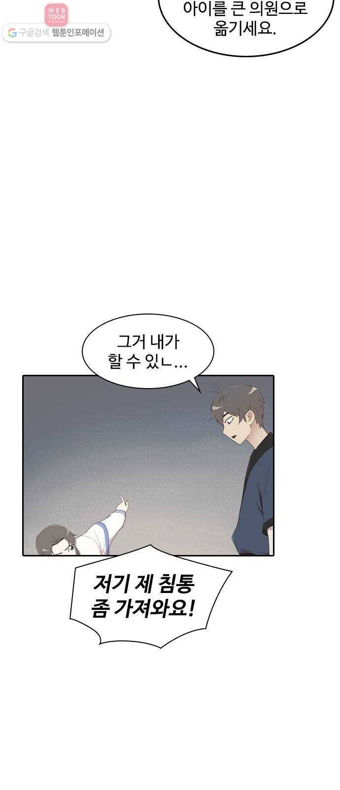 사상최강 3화 26