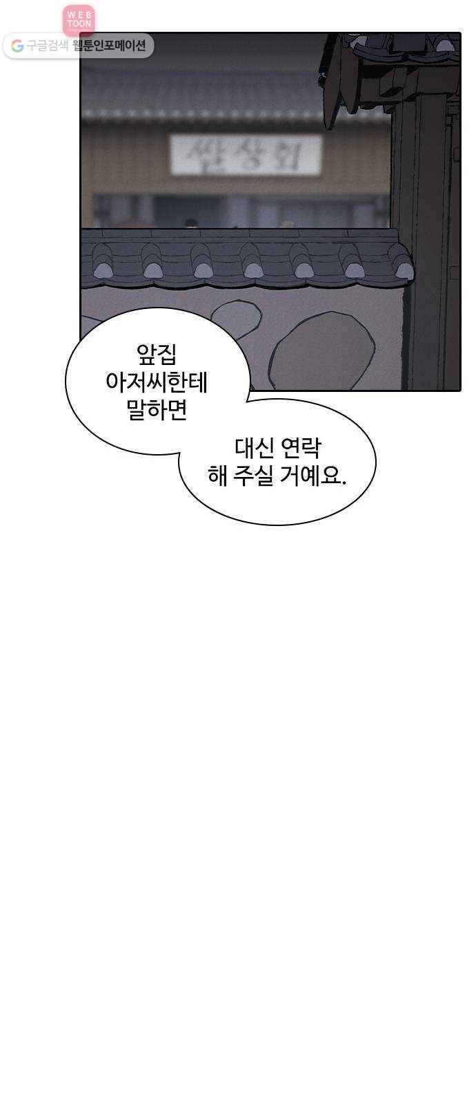 사상최강 3화 30