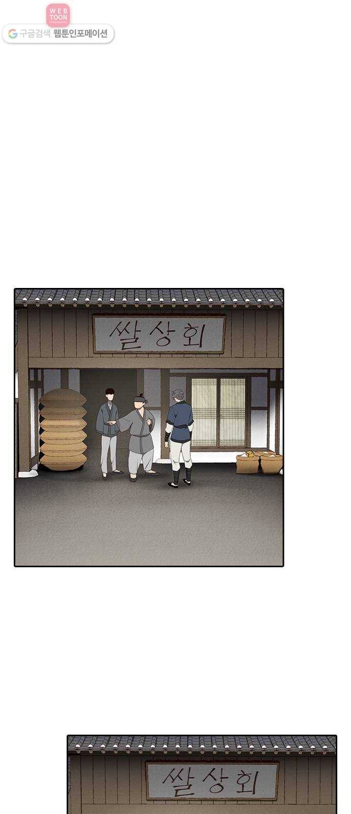 사상최강 3화 31