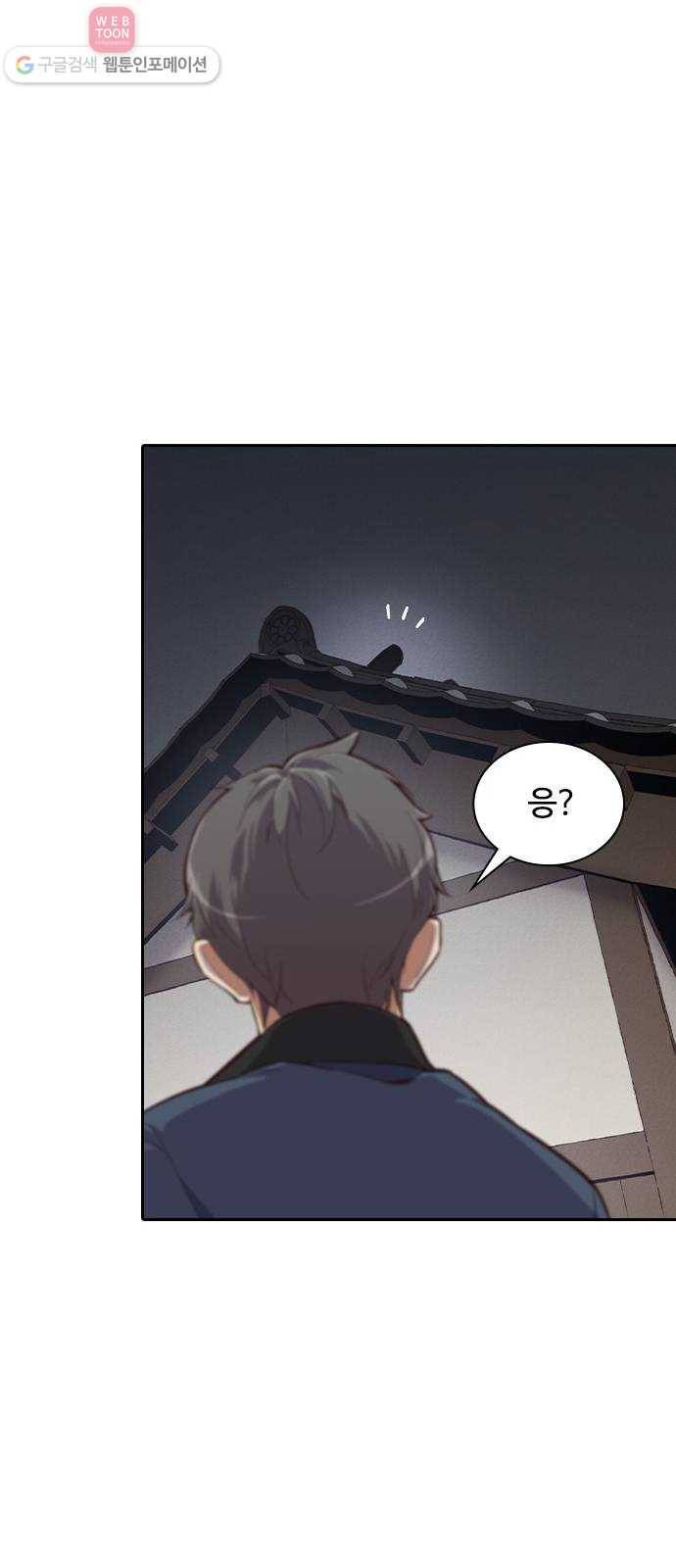 사상최강 3화 35