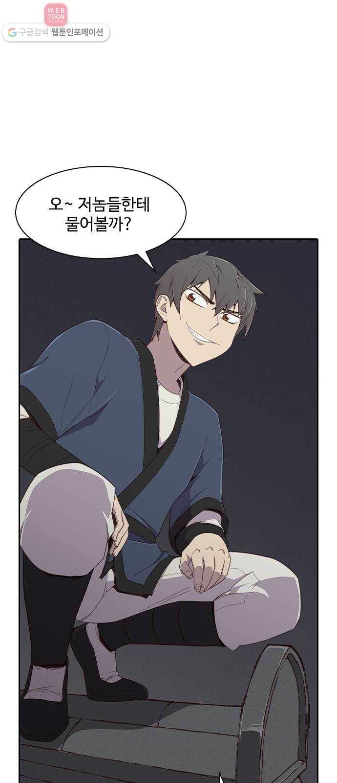 사상최강 3화 43