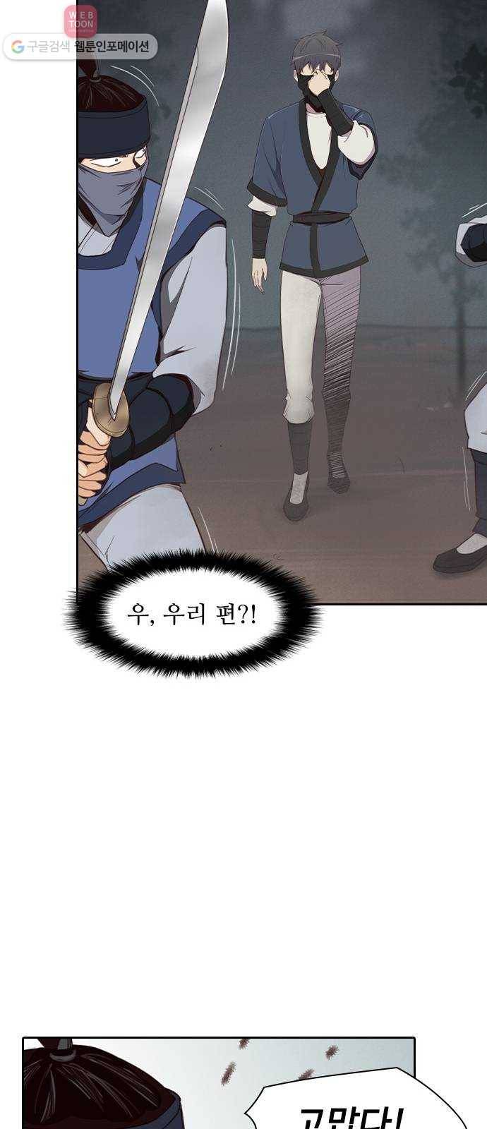 사상최강 3화 49