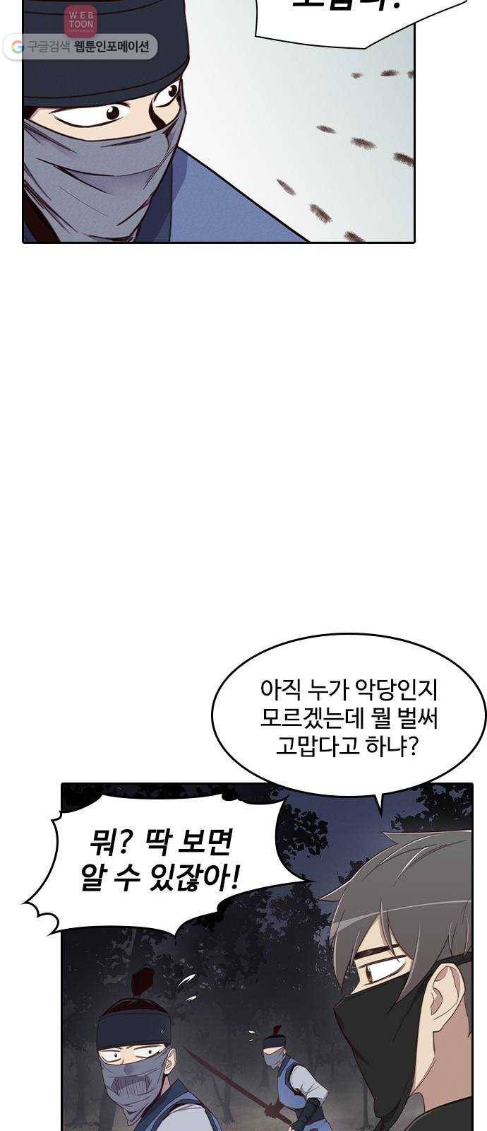 사상최강 3화 50