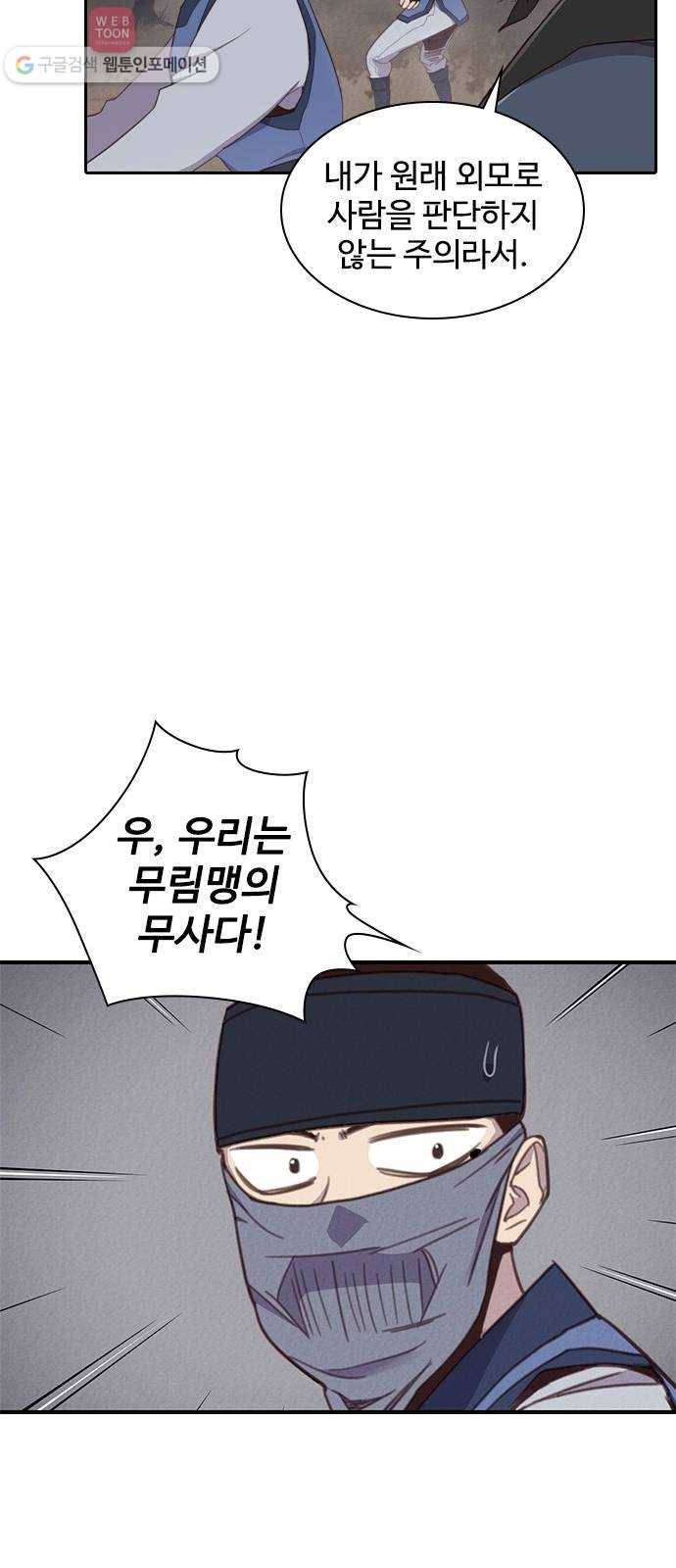 사상최강 3화 51