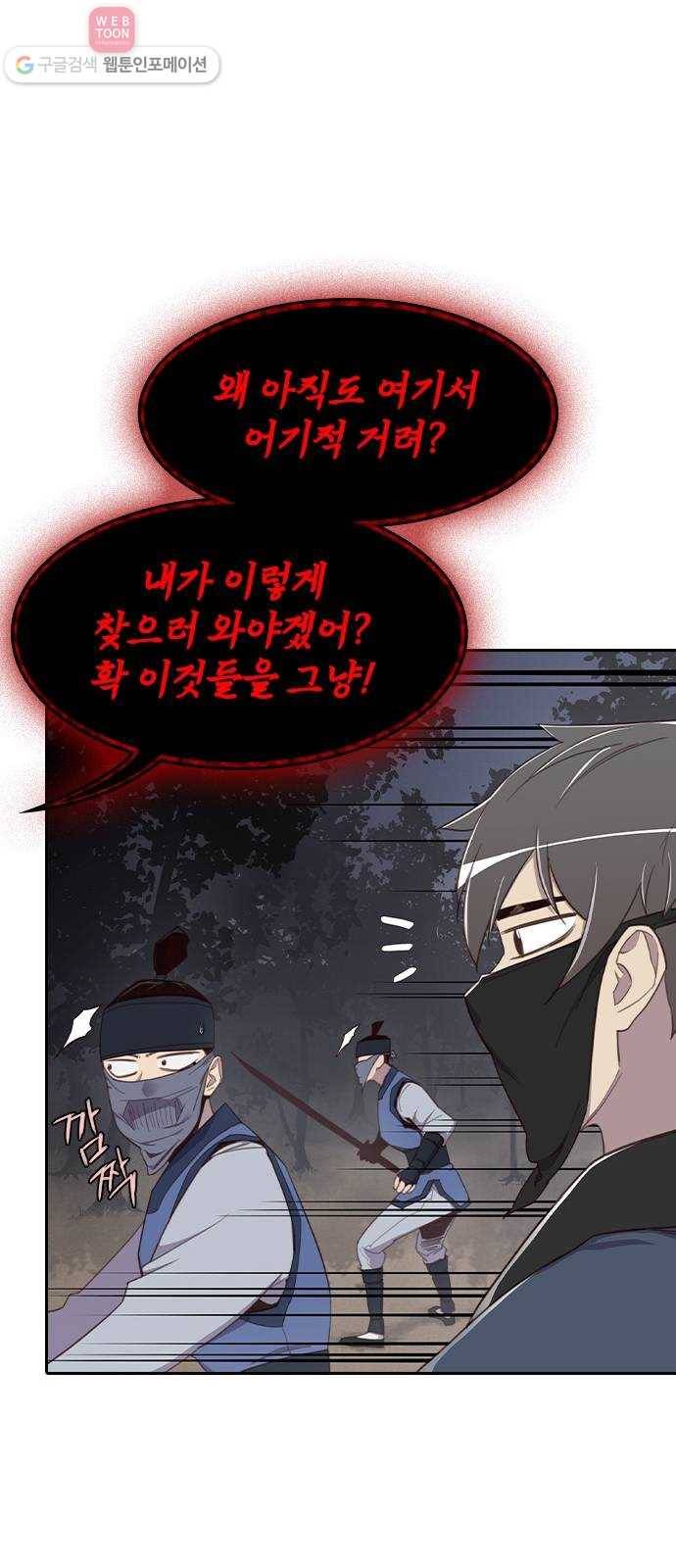 사상최강 3화 52
