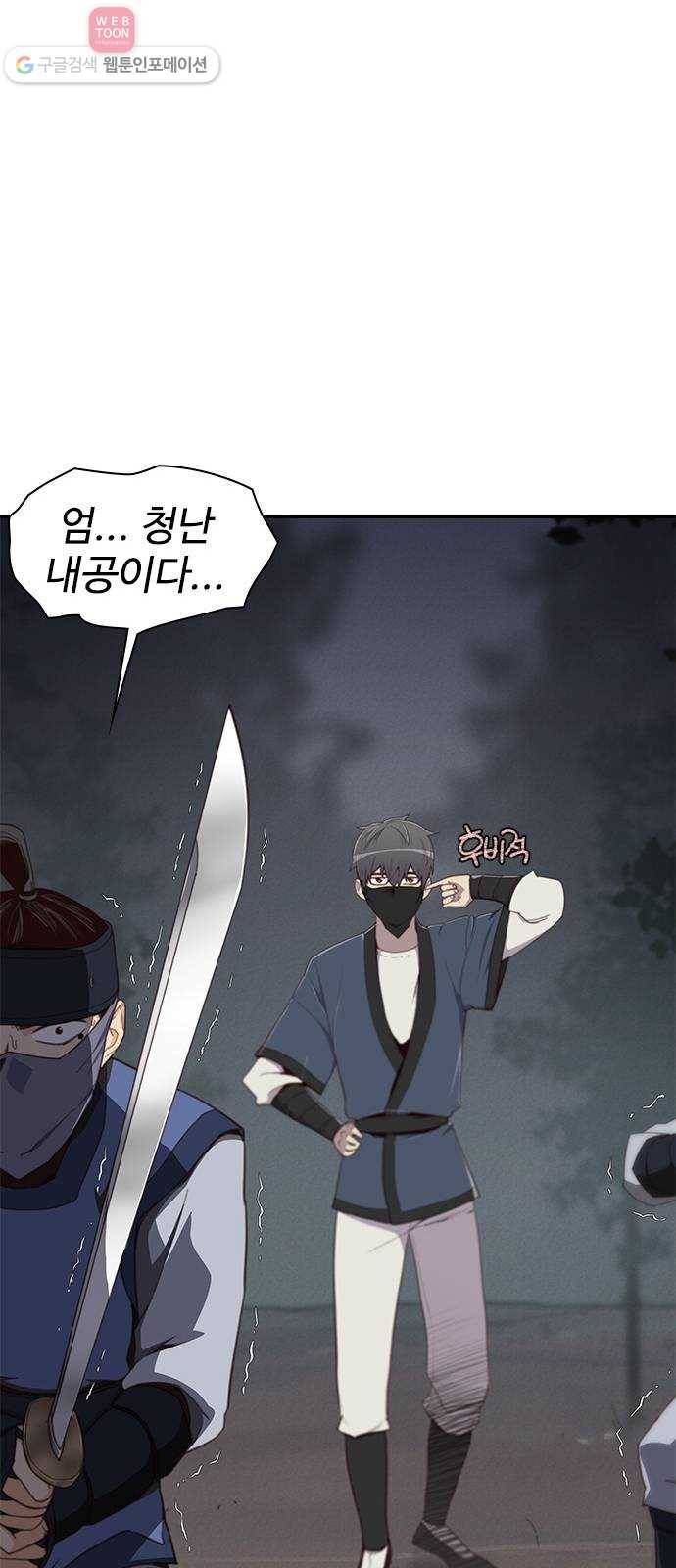 사상최강 3화 53