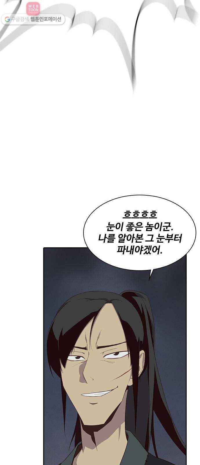 사상최강 3화 57