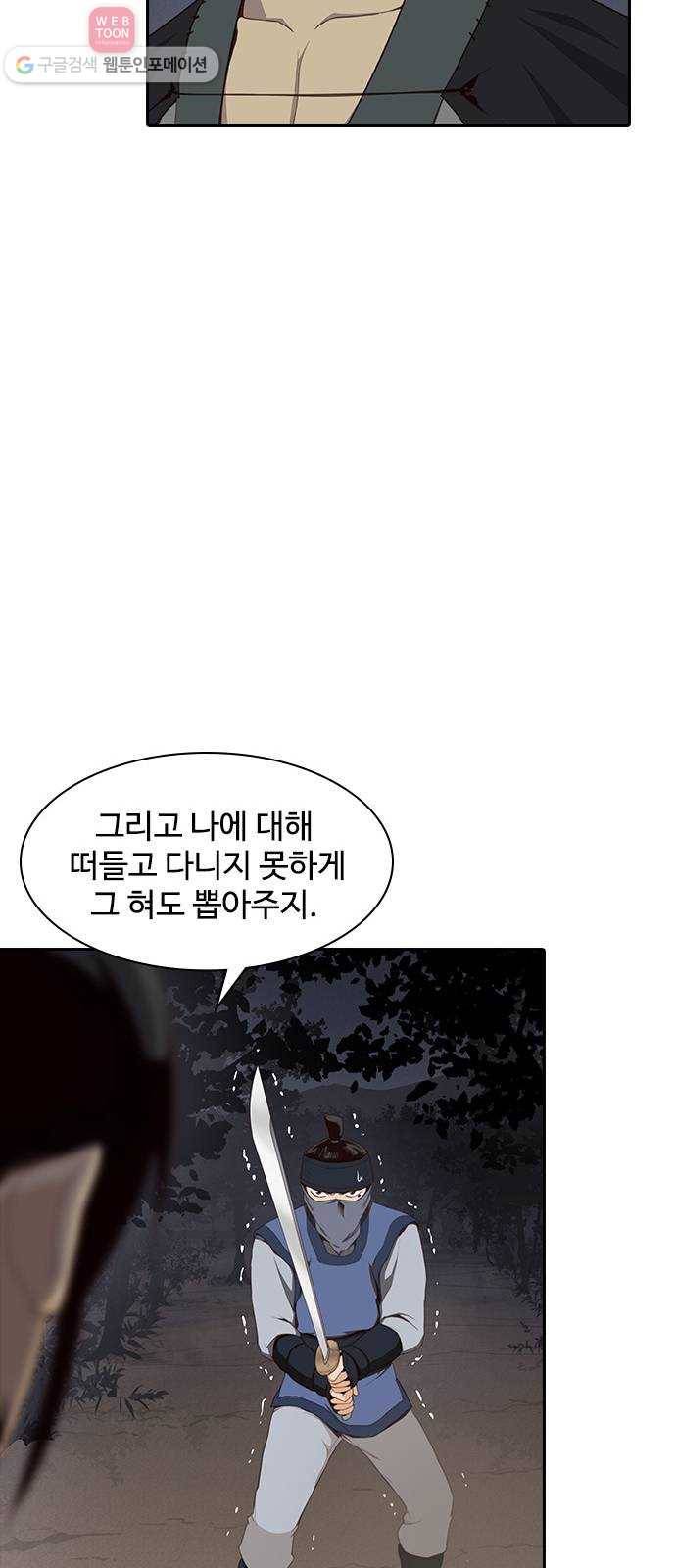 사상최강 3화 58