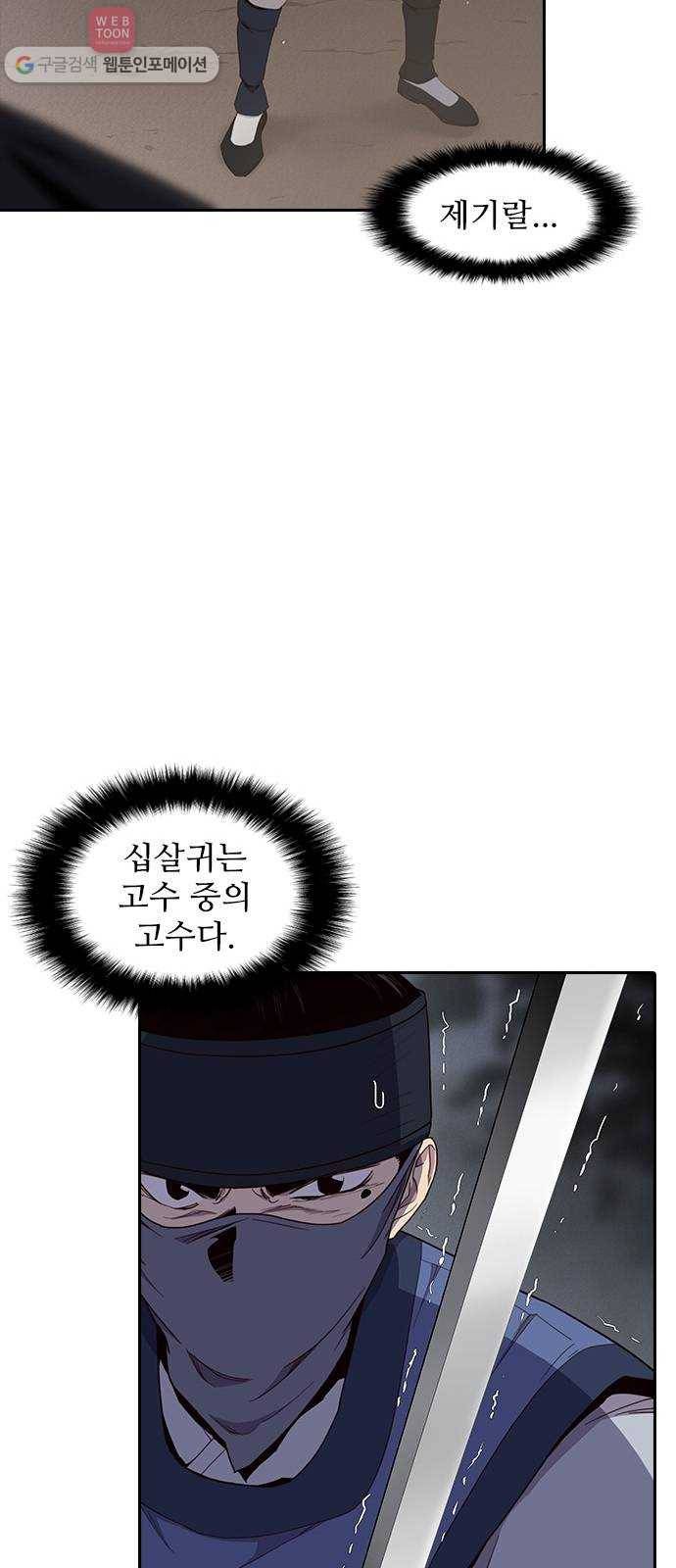 사상최강 3화 59