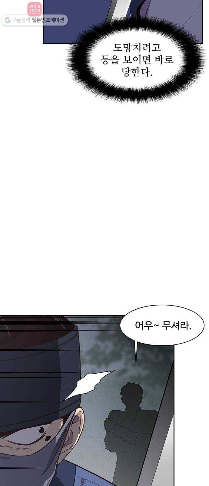 사상최강 3화 60