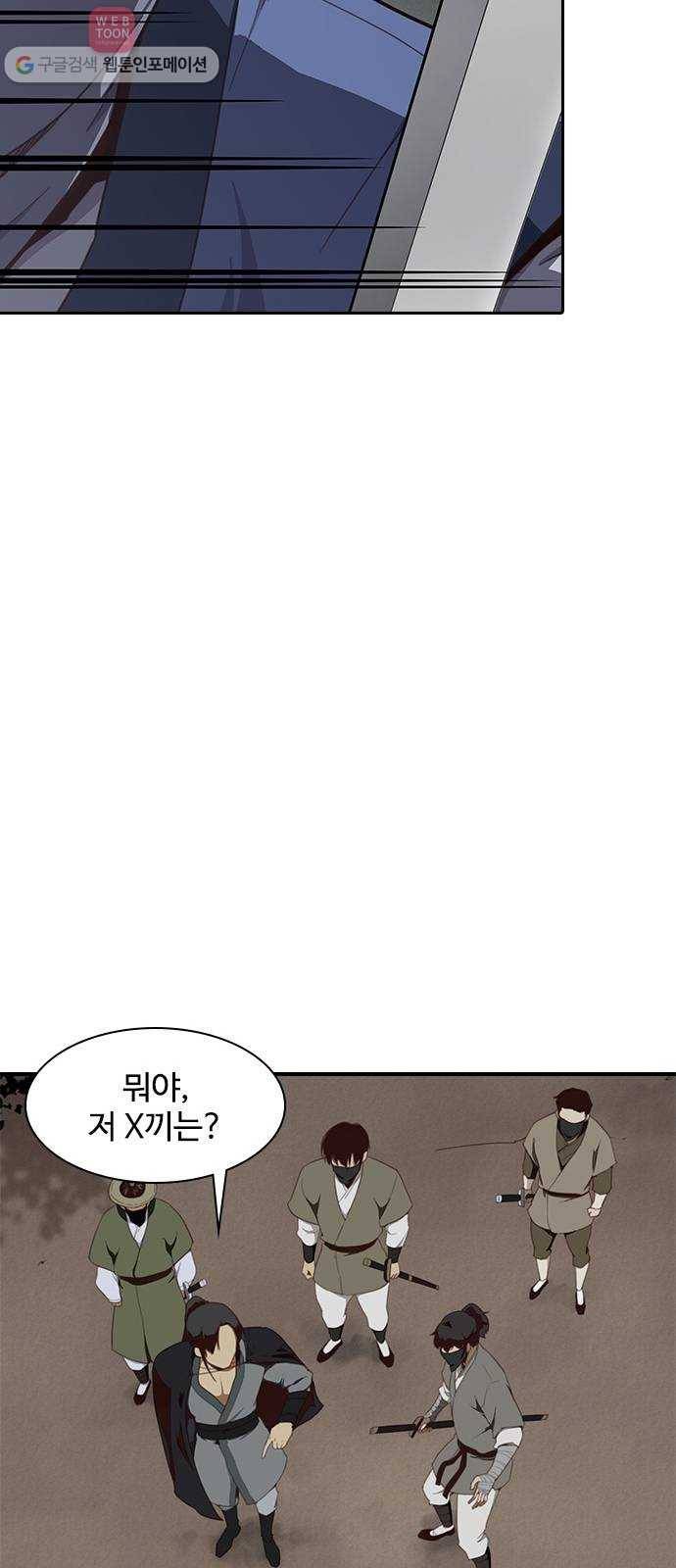 사상최강 3화 61