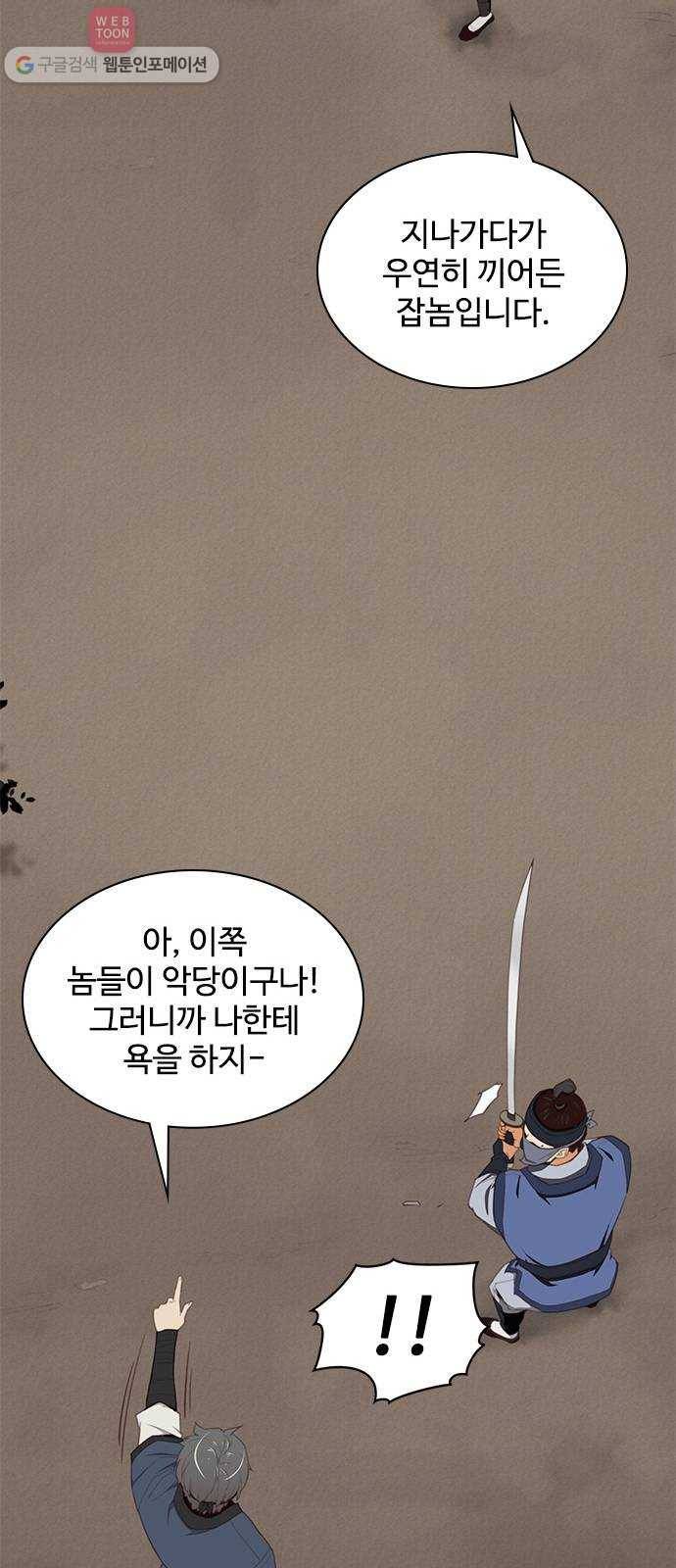 사상최강 3화 62