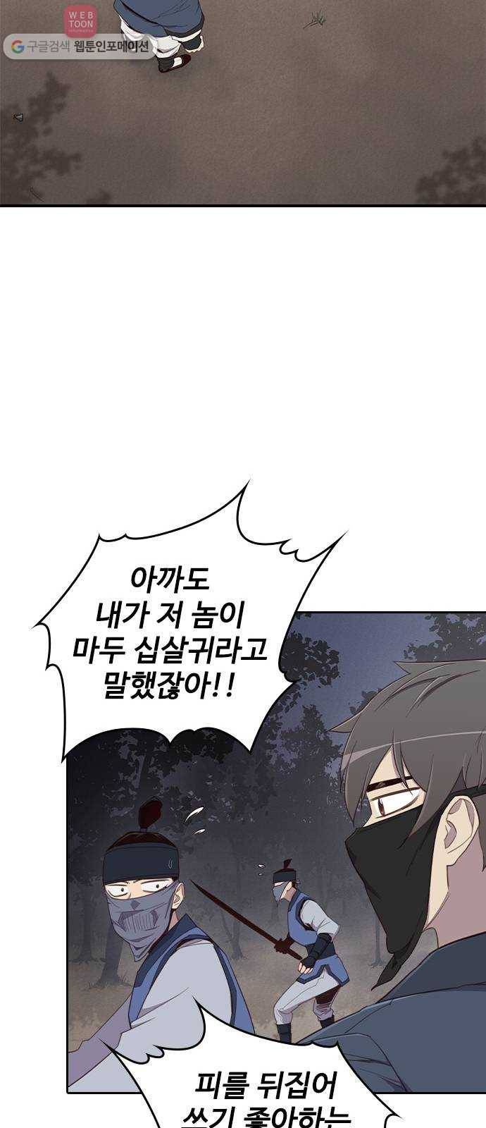 사상최강 3화 63