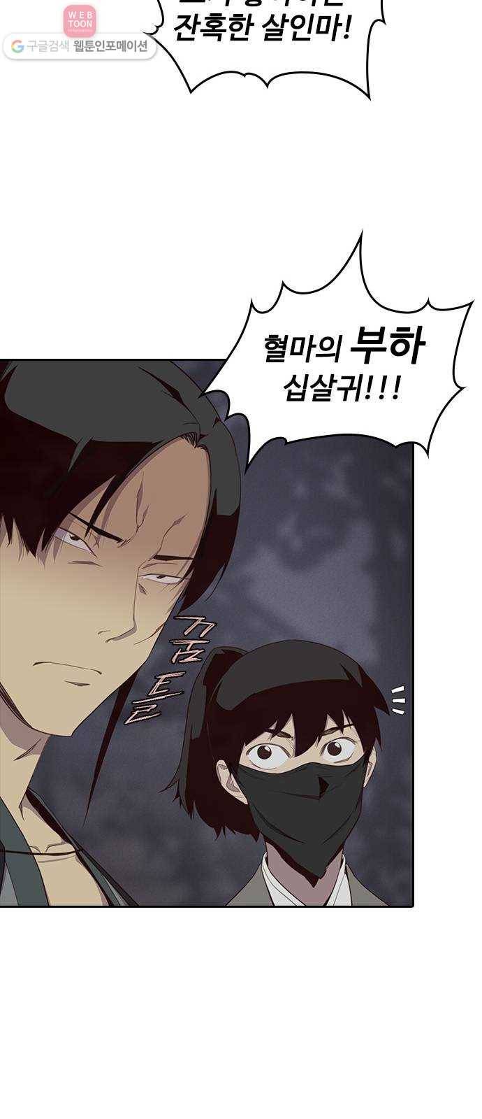 사상최강 3화 64