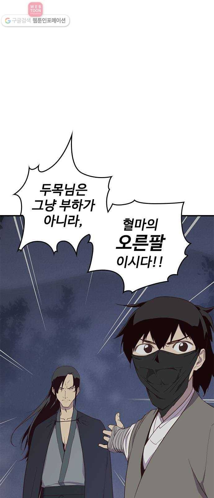 사상최강 3화 65